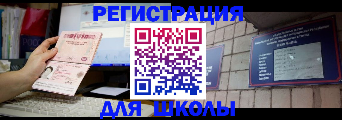 прописка гарантия в Новокузнецке