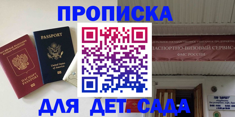 временная регистрация 2025 в Новокузнецке