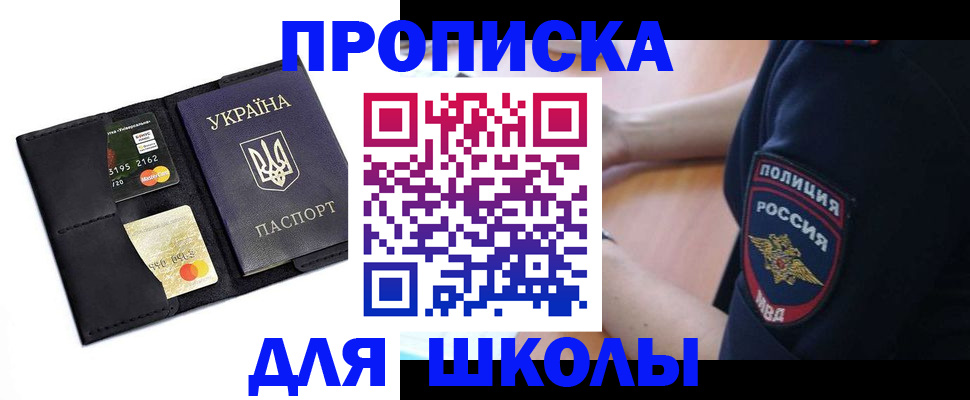 прописка поиск в Новокузнецке